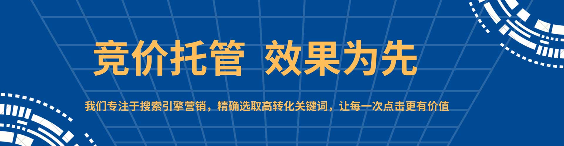 淡水百度竞价开户